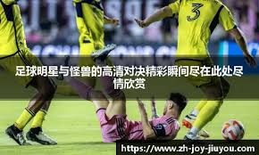 快船官方伤病报告显示保罗今天缺阵，原因是未随队