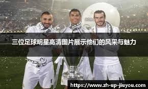 沃尔夫斯堡3-1柏林联合，马耶尔建功，阿穆拉破门