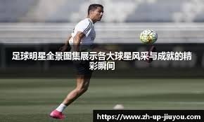 解析西雅图水手队在全明星赛后的冲刺能力与其核心打者的关系